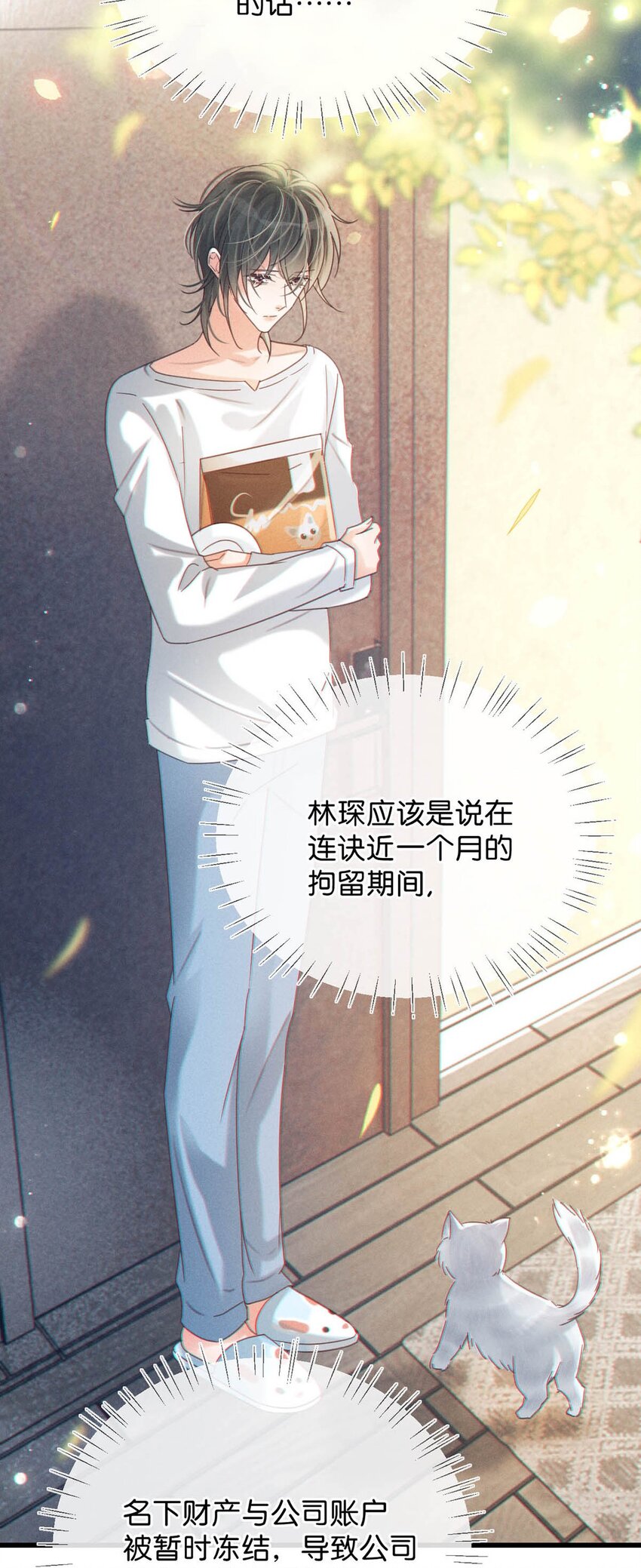 055 所以，是礼物吗？31