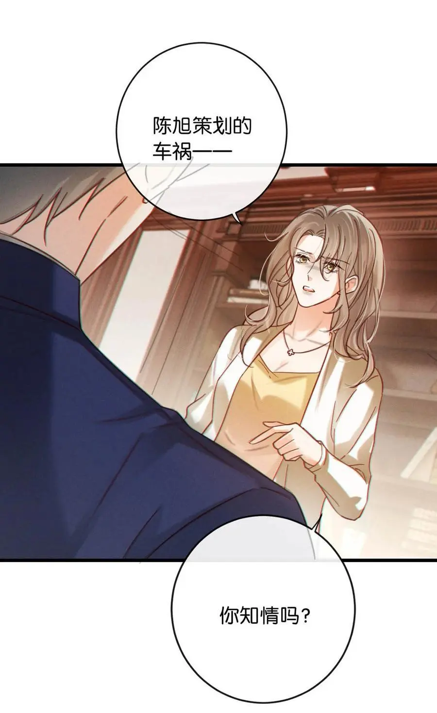 094 沈先生他……不见了!35