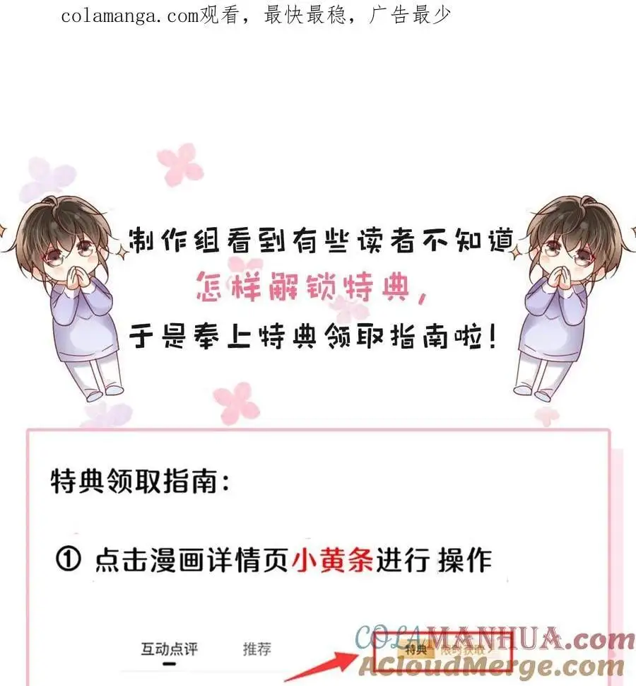 特典领取 指南！0