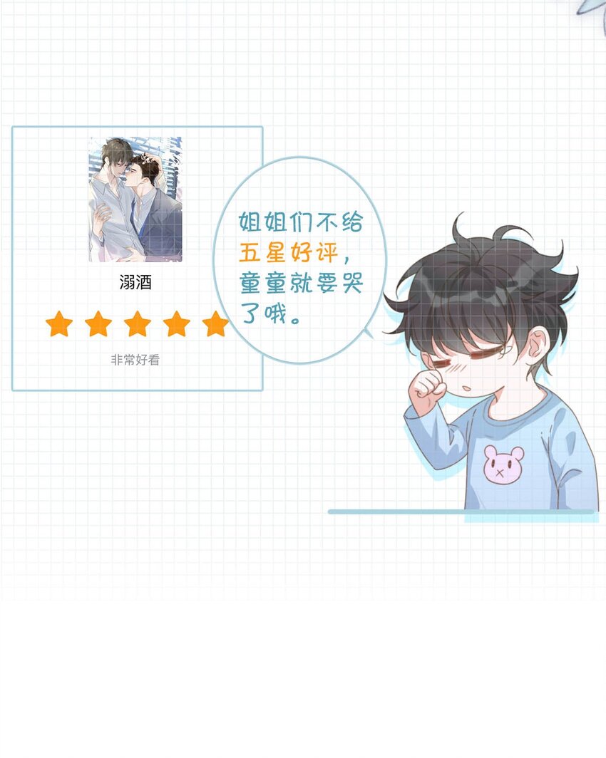 006 连总恋爱了？53