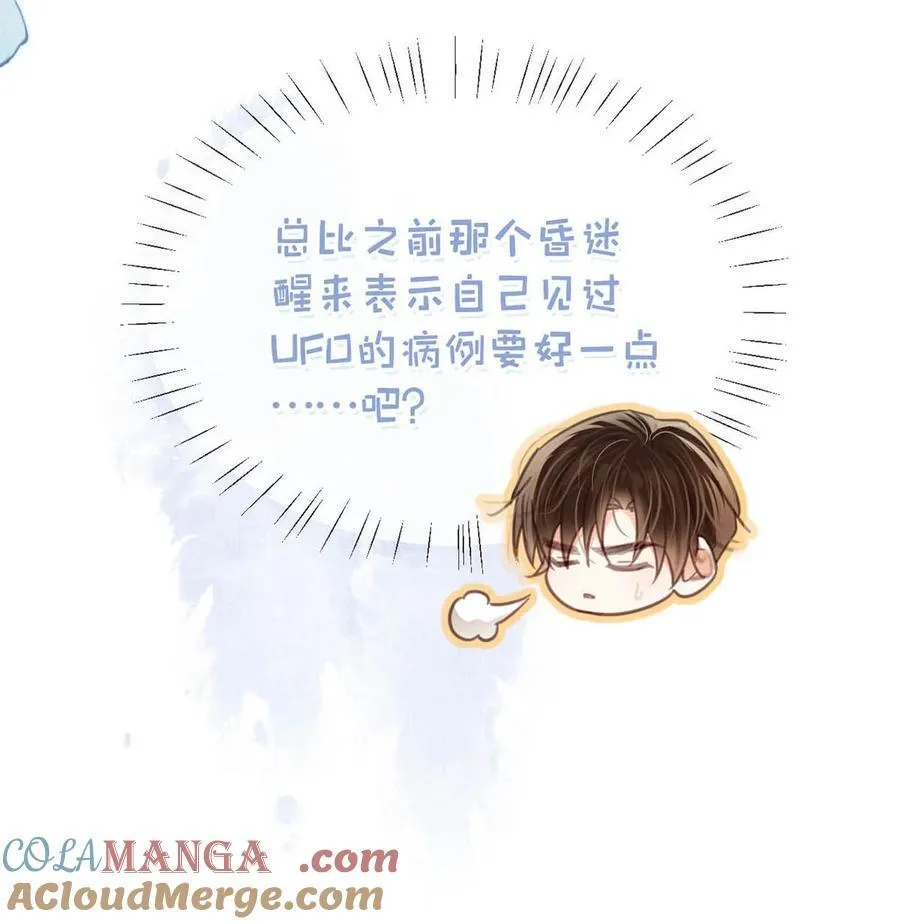 完结番外1 你生活的世界是什么样子的？24