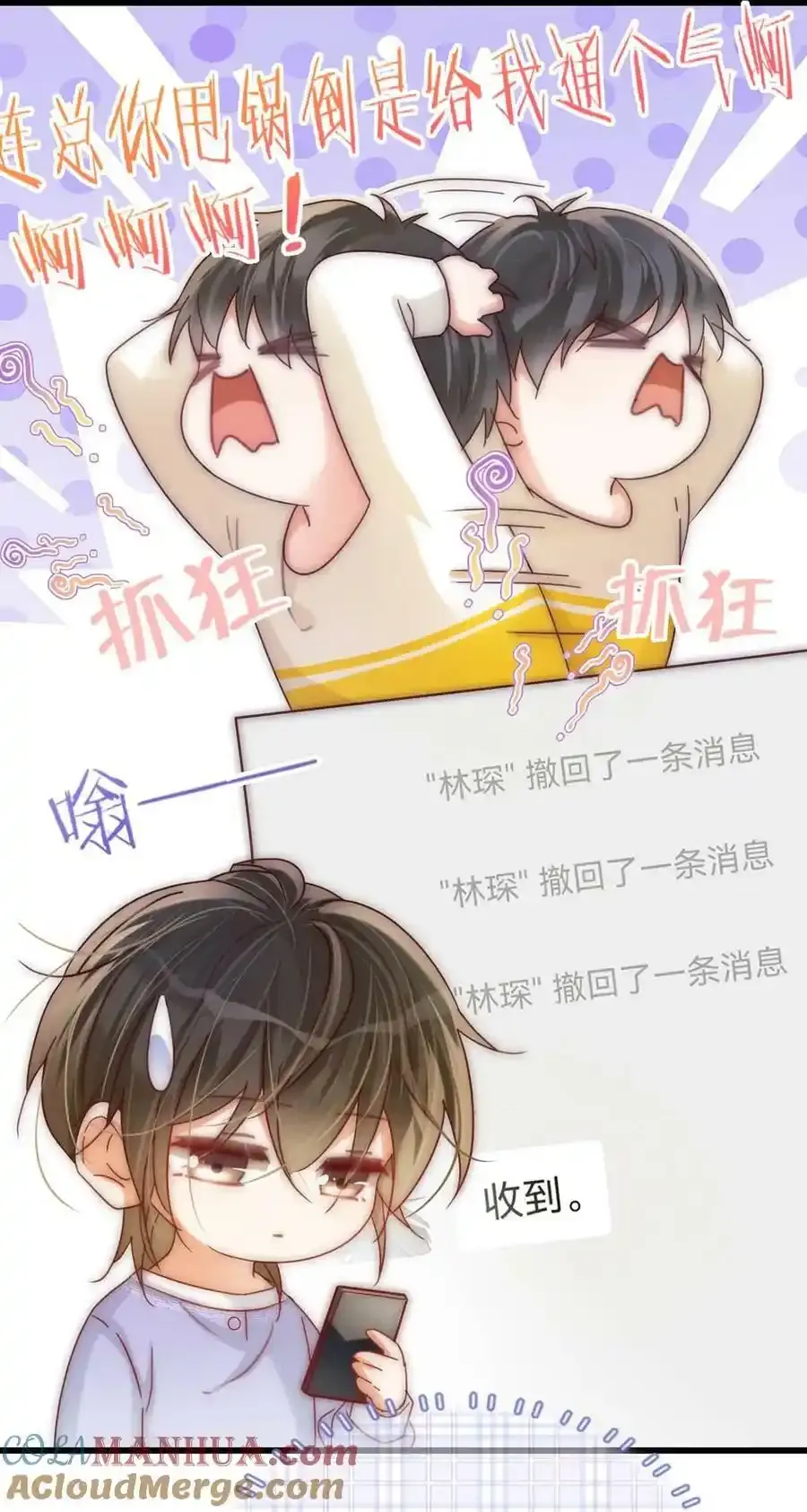 082 明天……你可以送茉莉给我吗？27