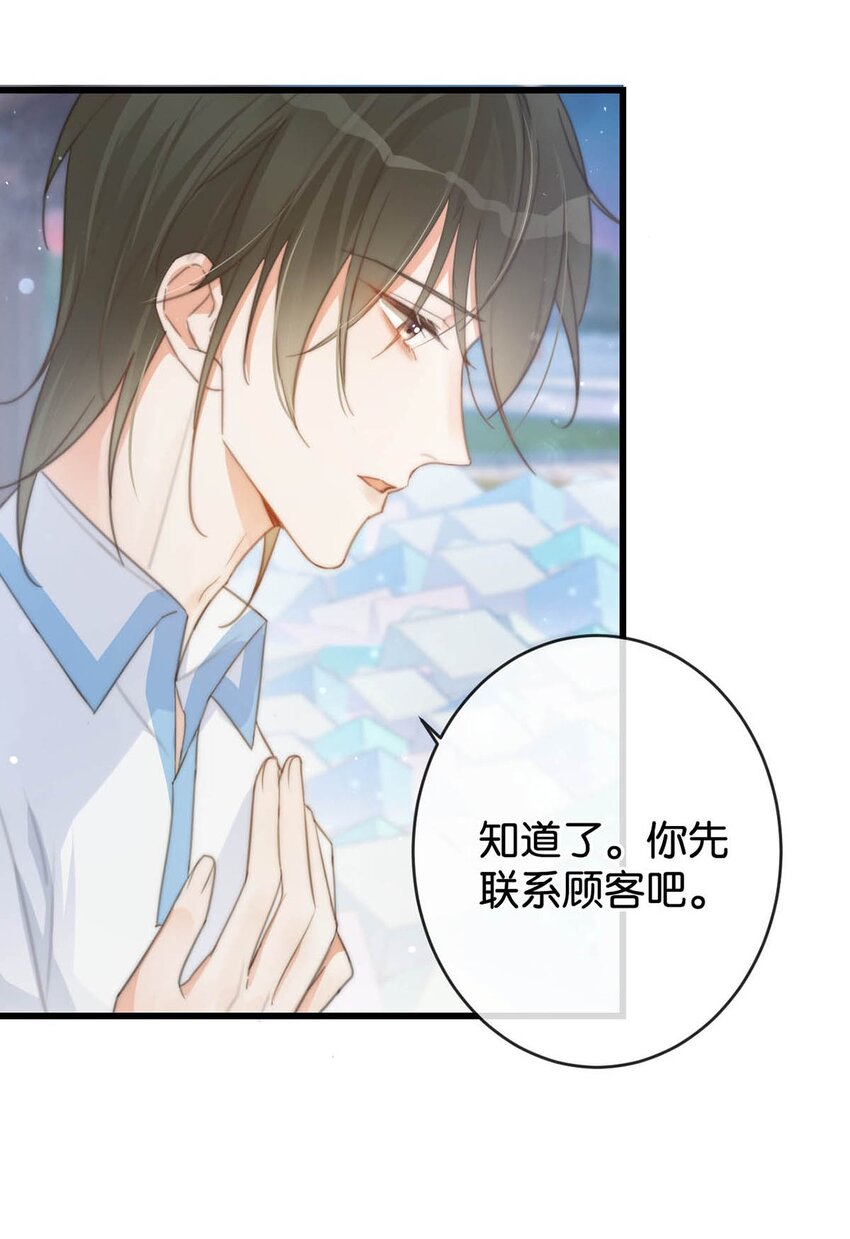 017 呸！渣男！25
