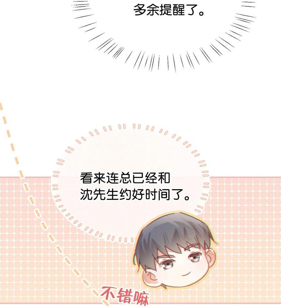 086 24岁生日这天，期待着夜晚的到来。44