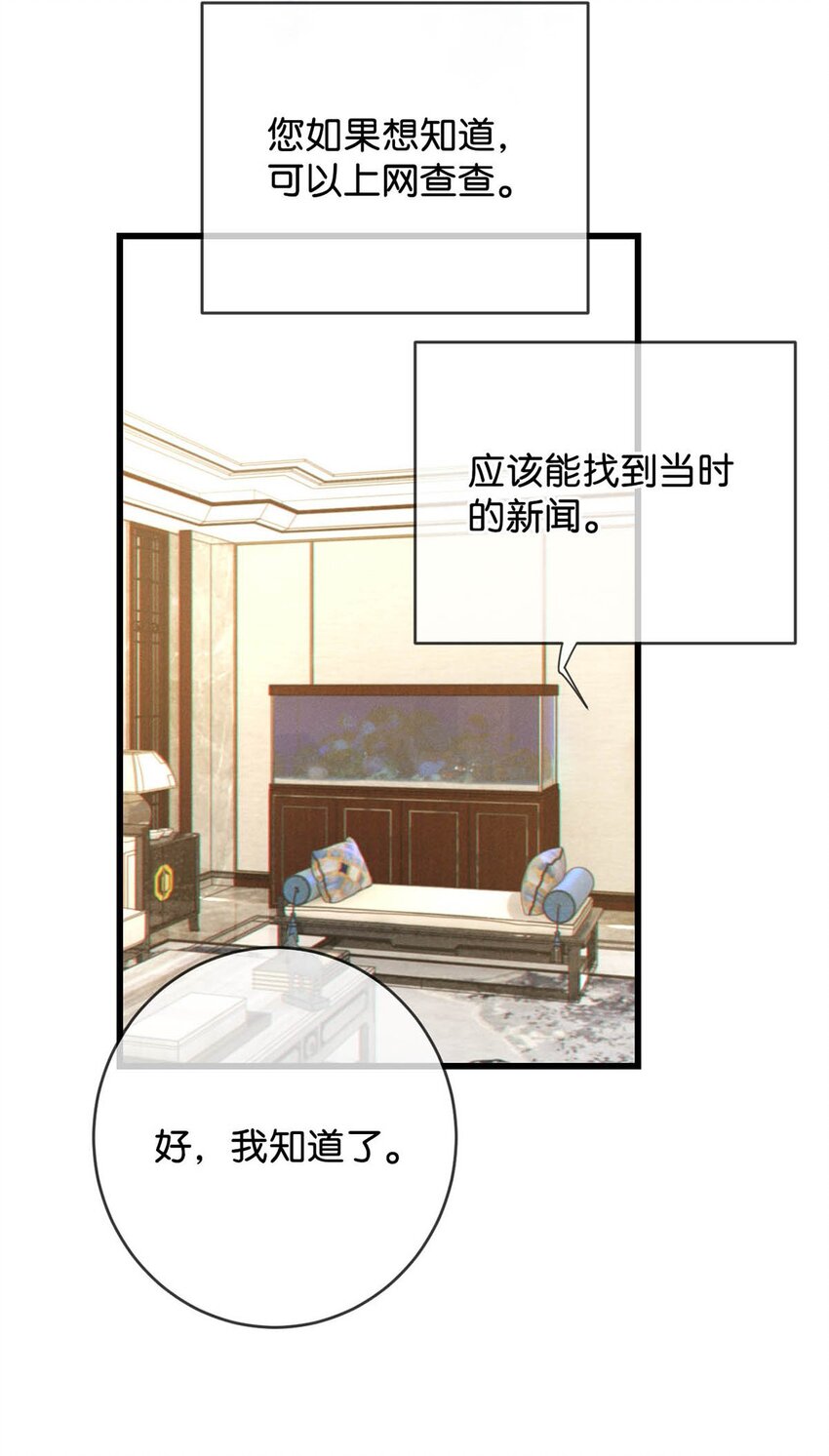 058 ……小少爷？38