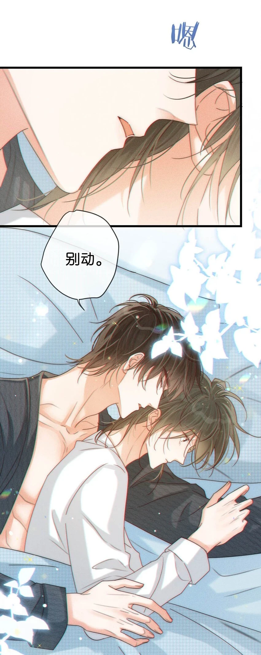 068 唔……腰好痛。8