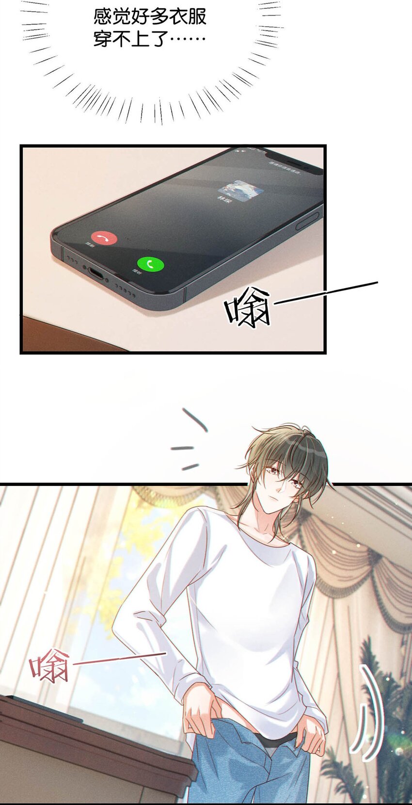049 连诀没事了。5