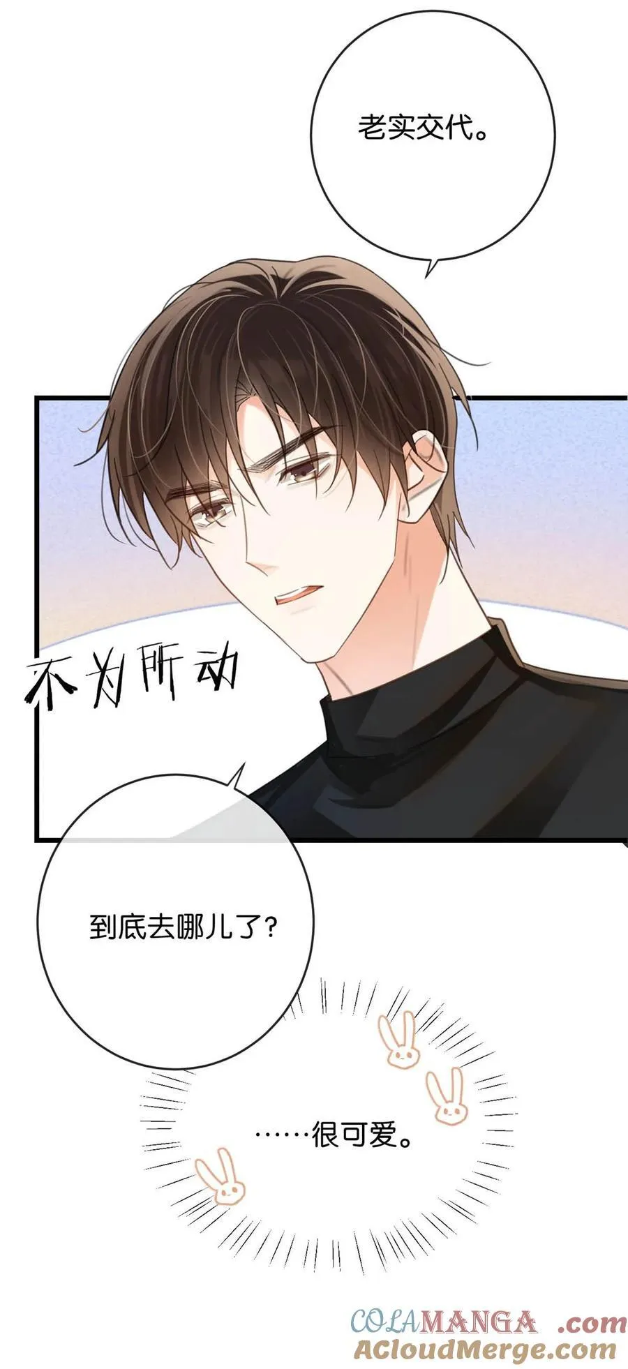 完结番外1 你生活的世界是什么样子的？9