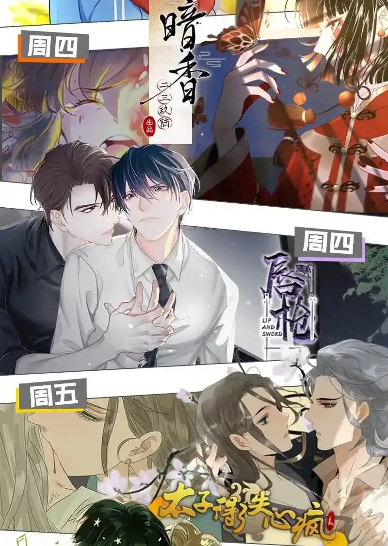 005 若那个人是个Alpha，恐怕会更麻烦。（内含福利抽奖）55