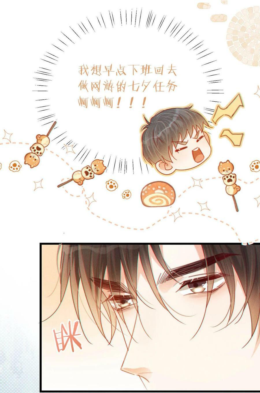 080 总不会是因为喜欢吧……29