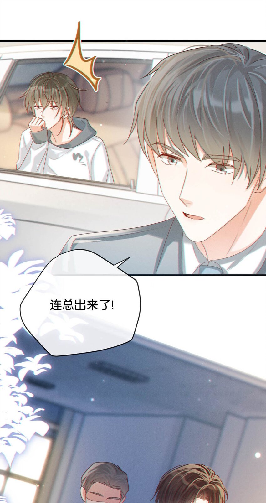 049 连诀没事了。21