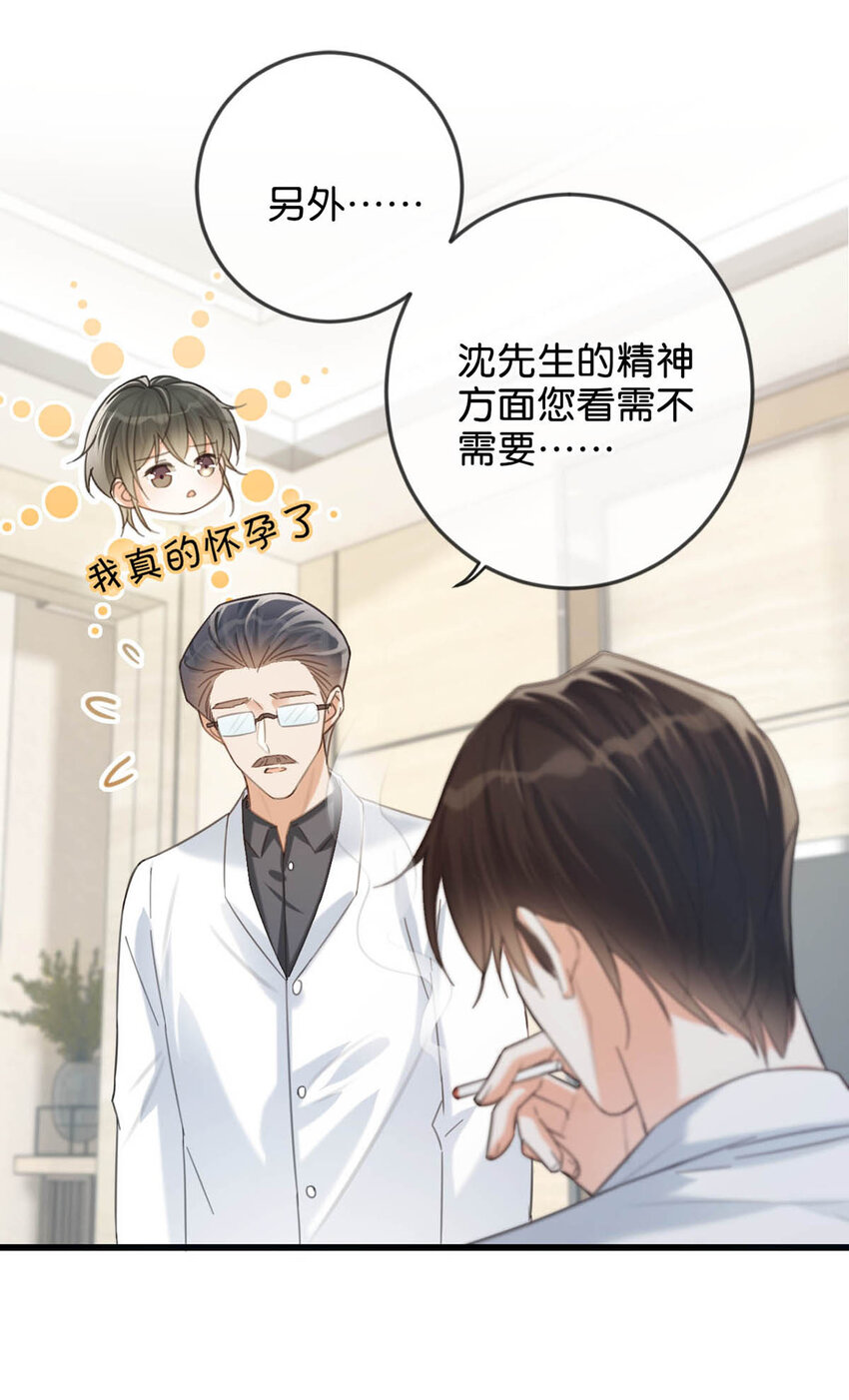 033 确实是怀孕。23