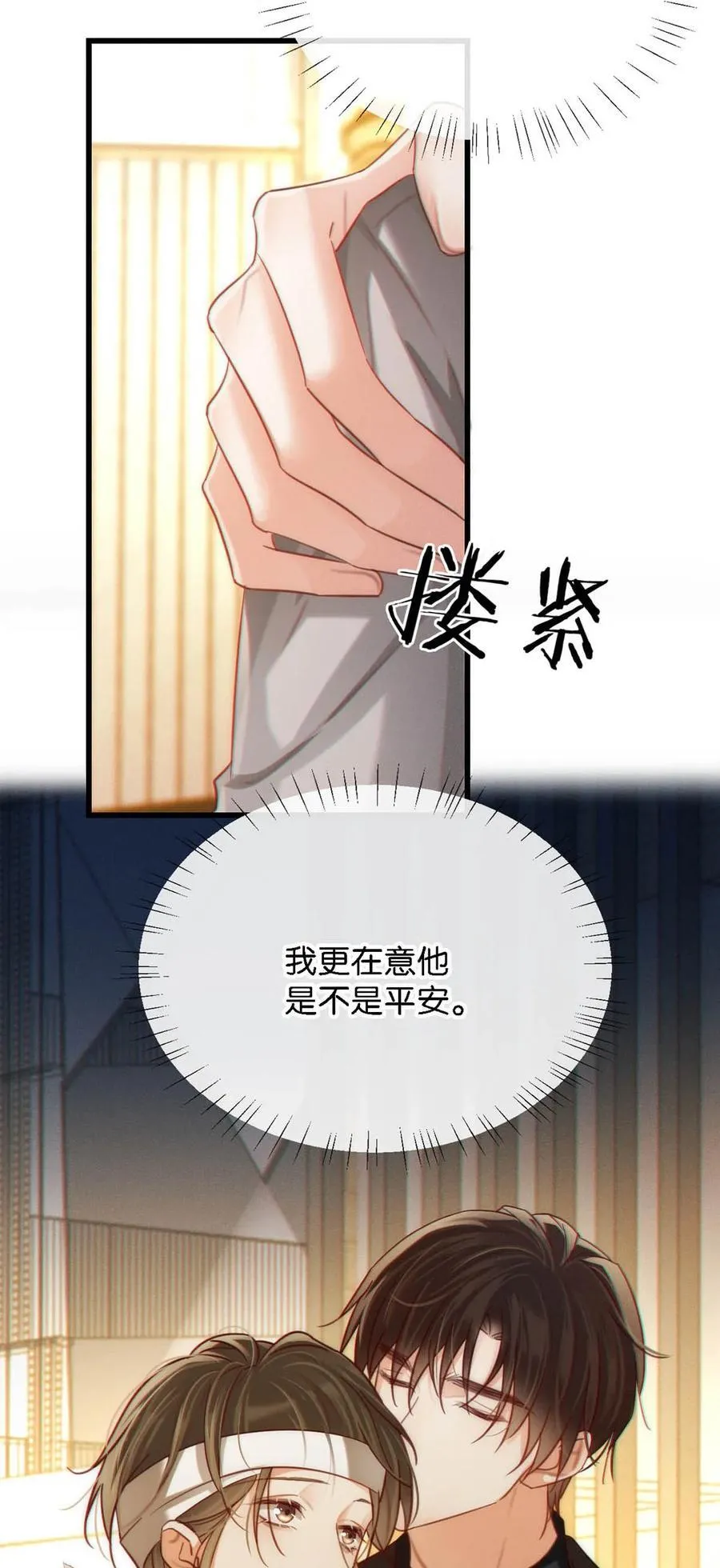 104 连诀，我没有家了。25