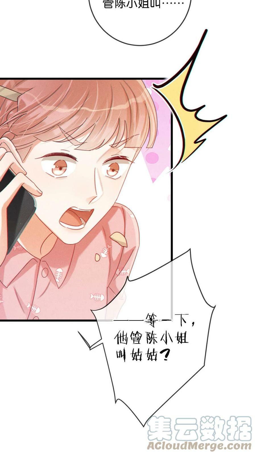 072 他还是个二婚？！36