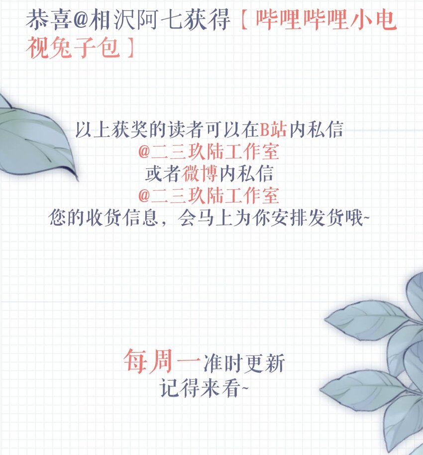 006 连总恋爱了？52