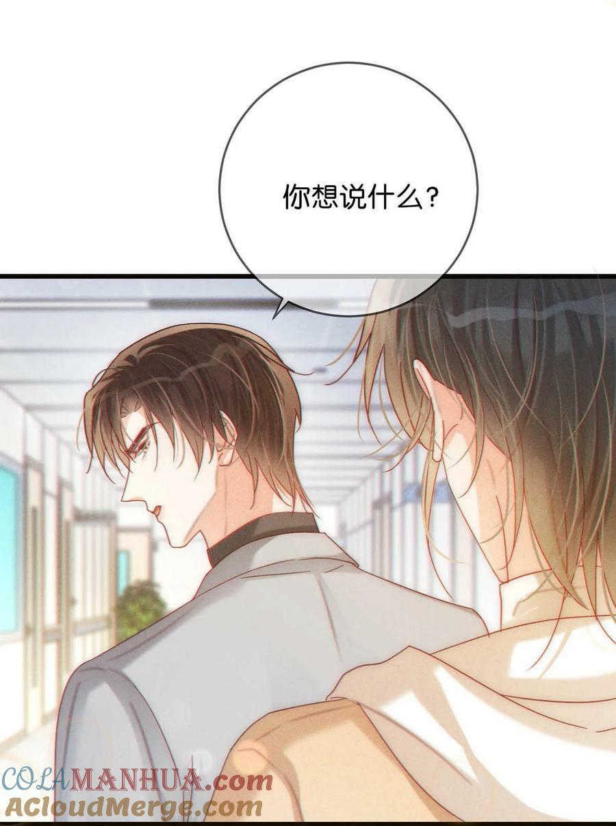 076 你想让我抱抱你吗？45
