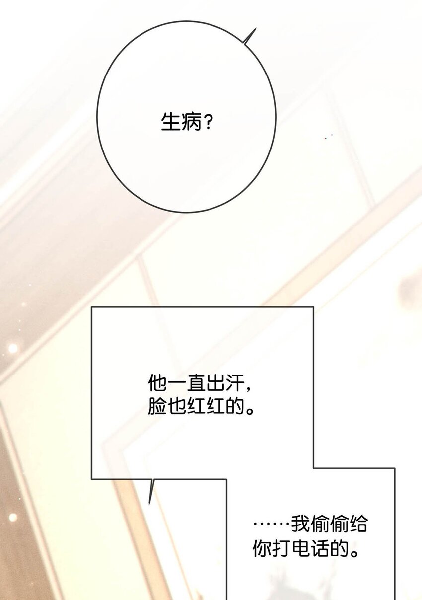064 沈庭未，你这是什么癖好。21
