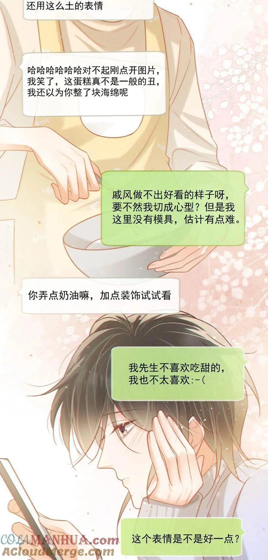 098 我先生不喜欢吃甜的。27
