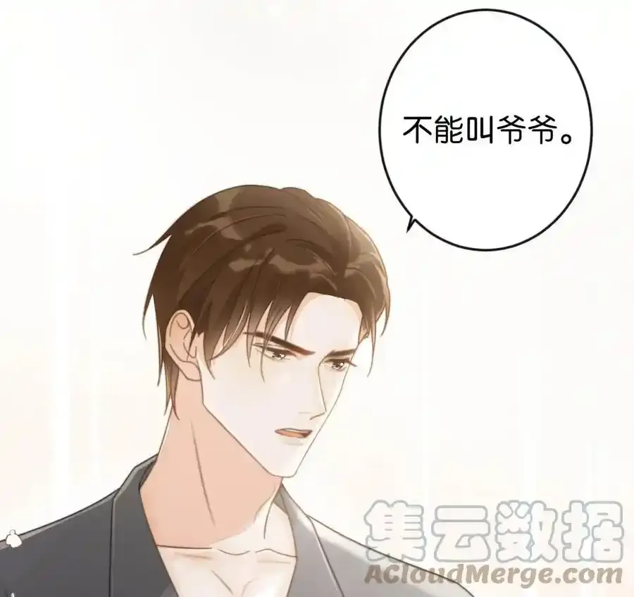 005 若那个人是个Alpha，恐怕会更麻烦。（内含福利抽奖）42