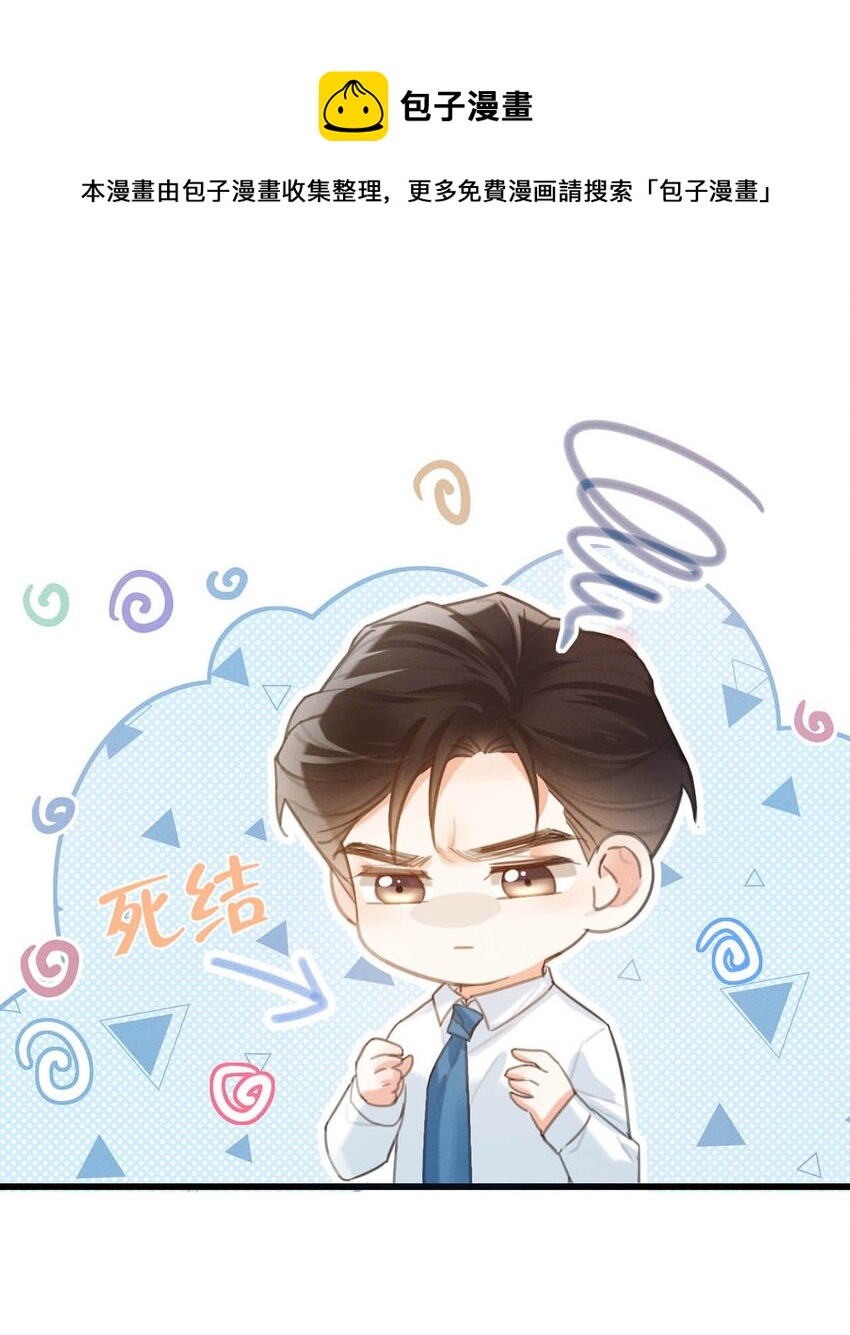 027 这是什么经典霸总行为……52