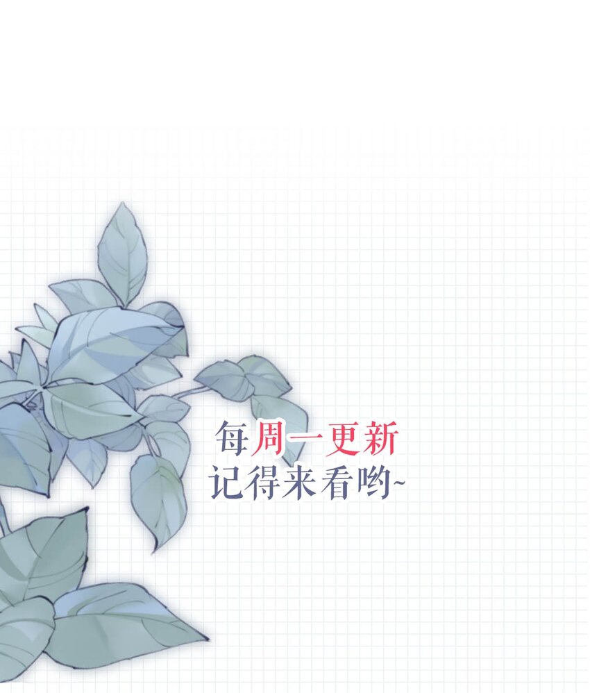 044 连诀也会像我一样高兴吗……49