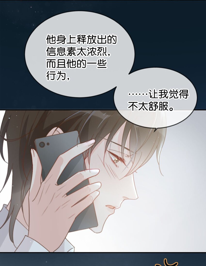 004 和Beta做，可以缓解吗？45
