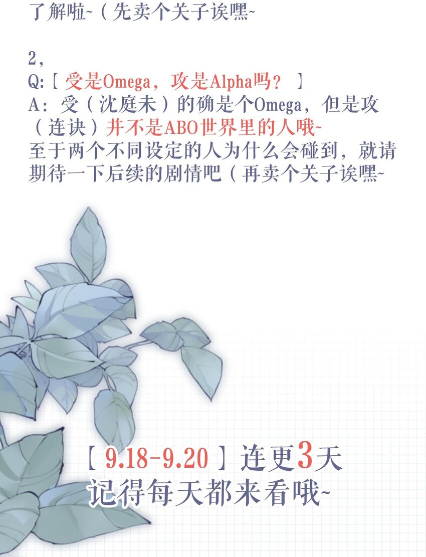 002 你可以带我回家吗？47