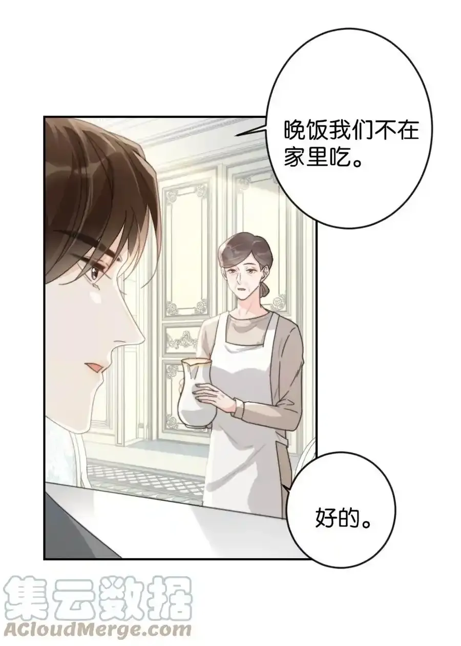 005 若那个人是个Alpha，恐怕会更麻烦。（内含福利抽奖）39