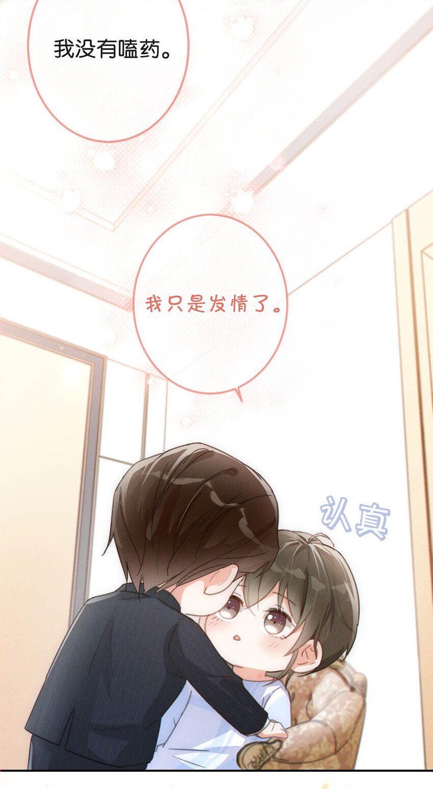 011 我身上好热……10