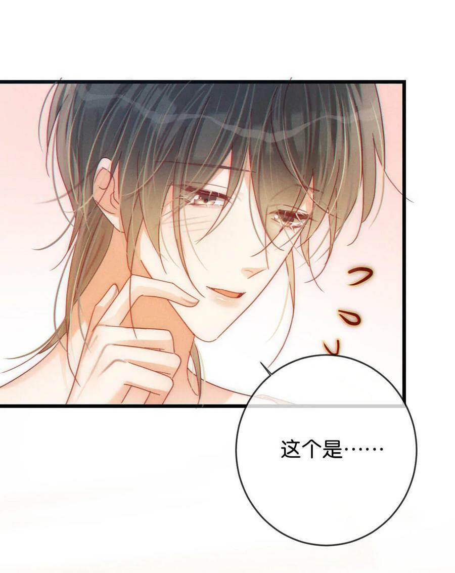 078 我是你养的狗吗？43
