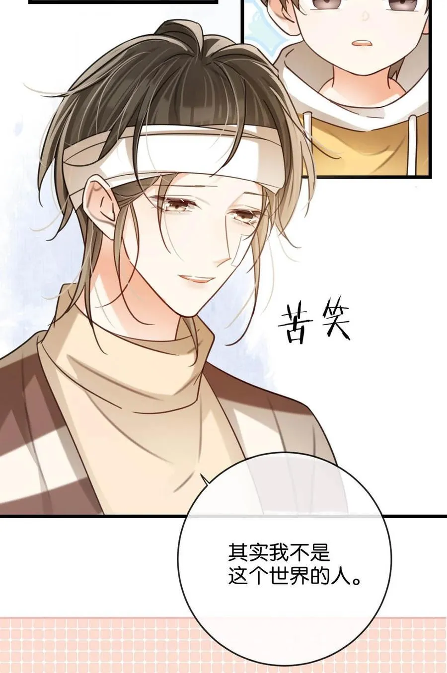 完结番外1 你生活的世界是什么样子的？14