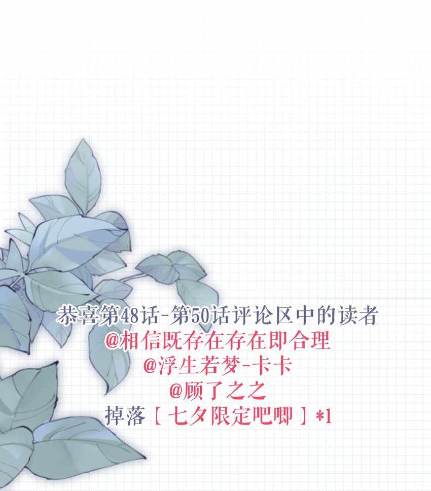 051 ……他就真的这么讨厌我吗？58