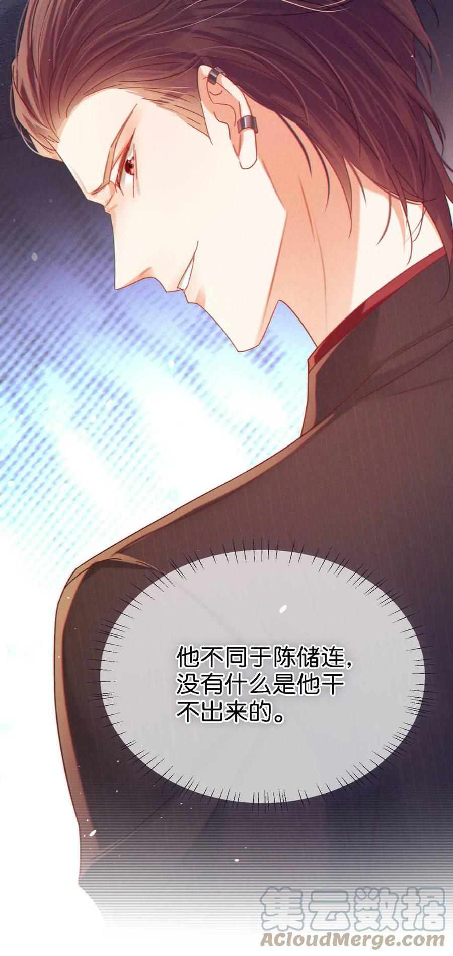 072 他还是个二婚？！12