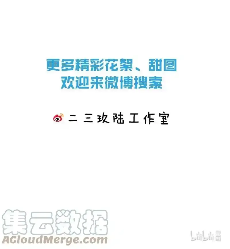 005 若那个人是个Alpha，恐怕会更麻烦。（内含福利抽奖）57
