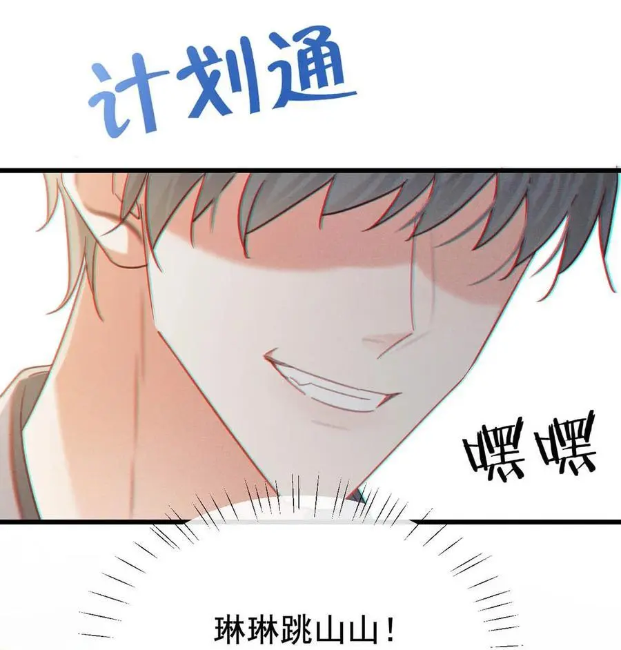 特别番外之 林琛篇（3）3