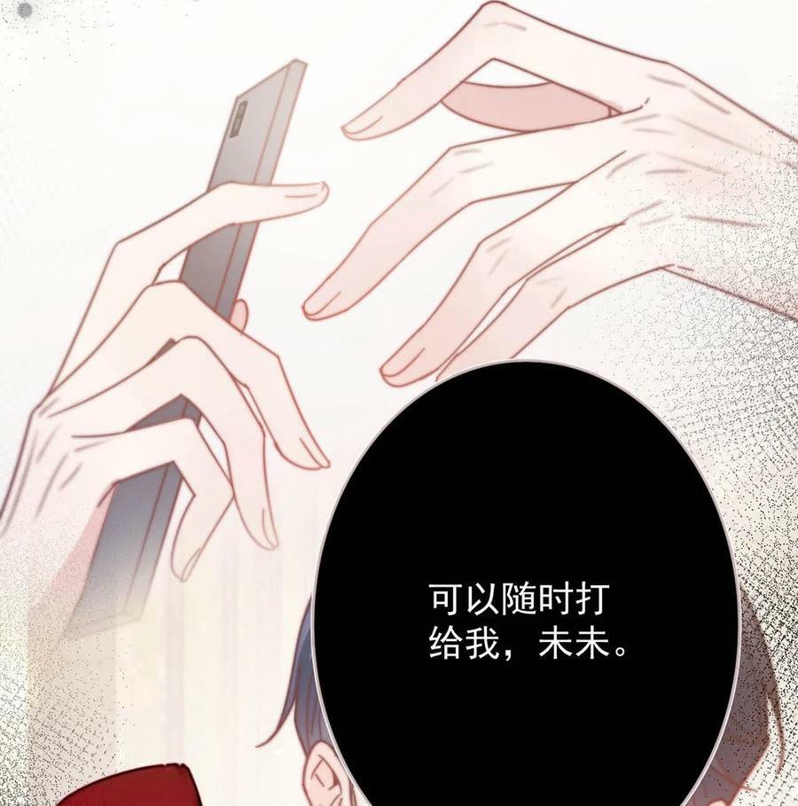 081 原来不是连诀送我的花……20