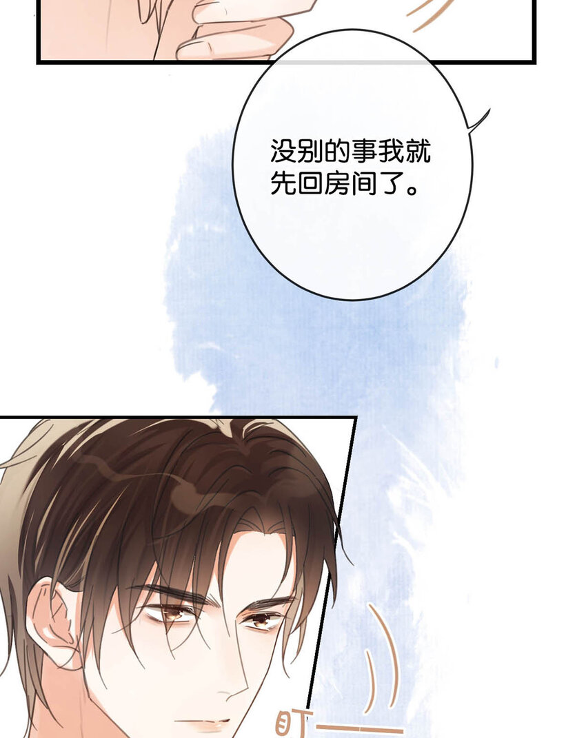 031 你在故意勾引我是不是？7