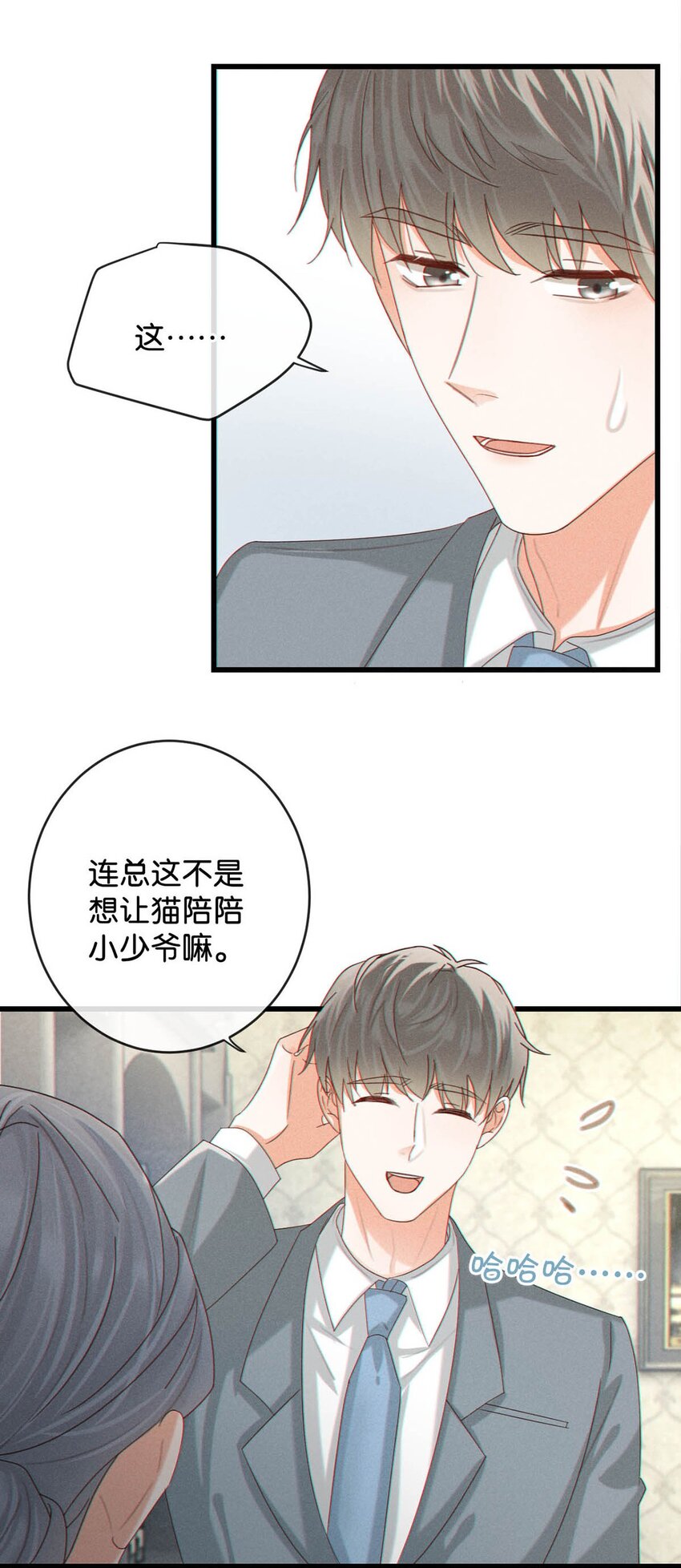 048 爸爸要有自己的小孩了吗？37
