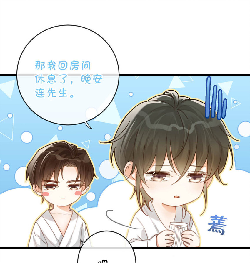 031 你在故意勾引我是不是？15