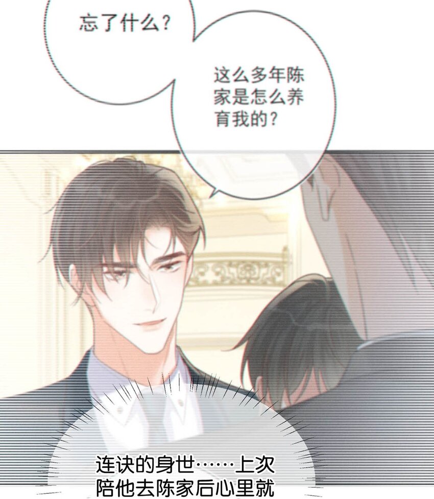 058 ……小少爷？40