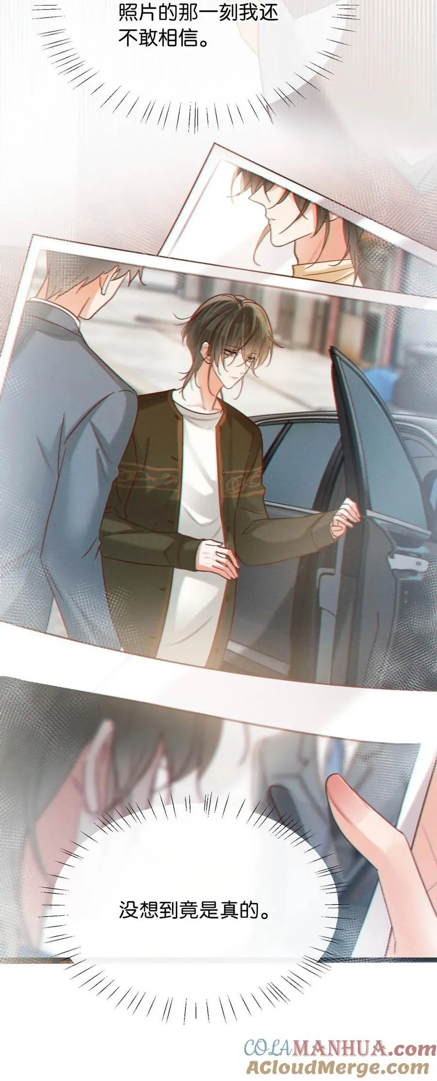 094 沈先生他……不见了!21