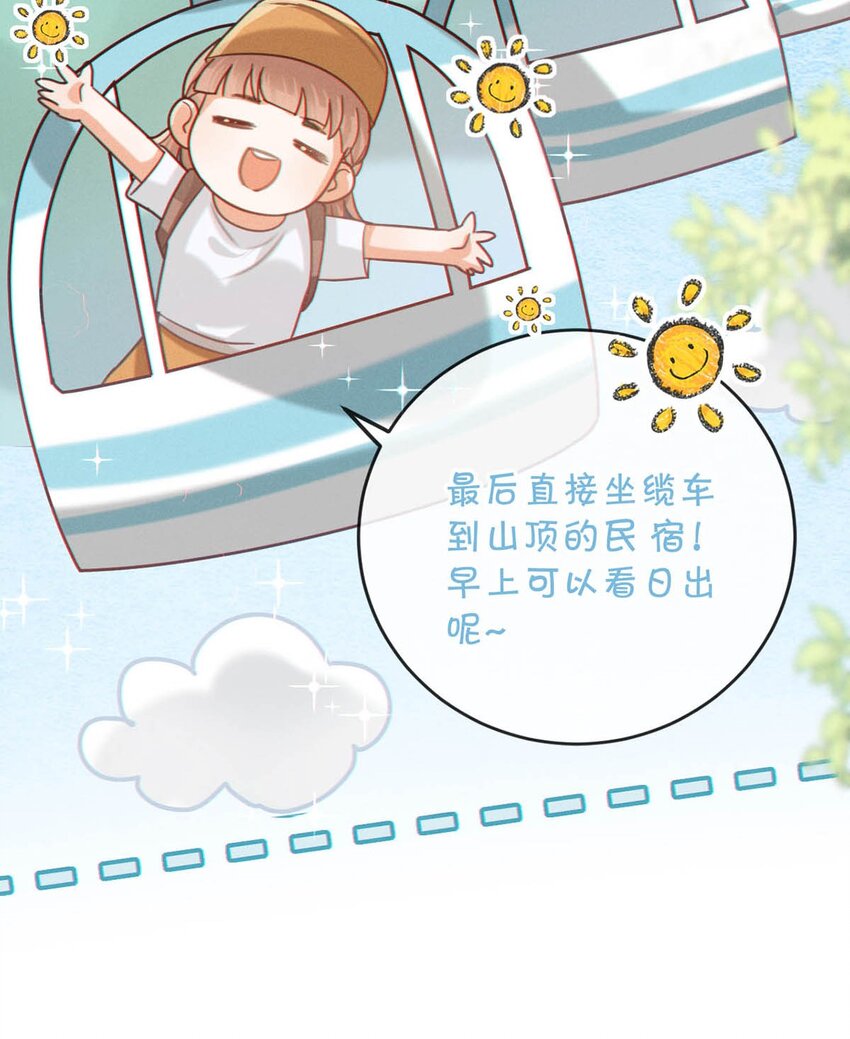 044 连诀也会像我一样高兴吗……40