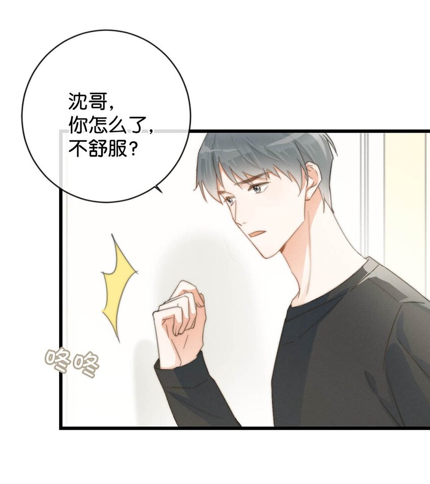 019 哼！男人！8