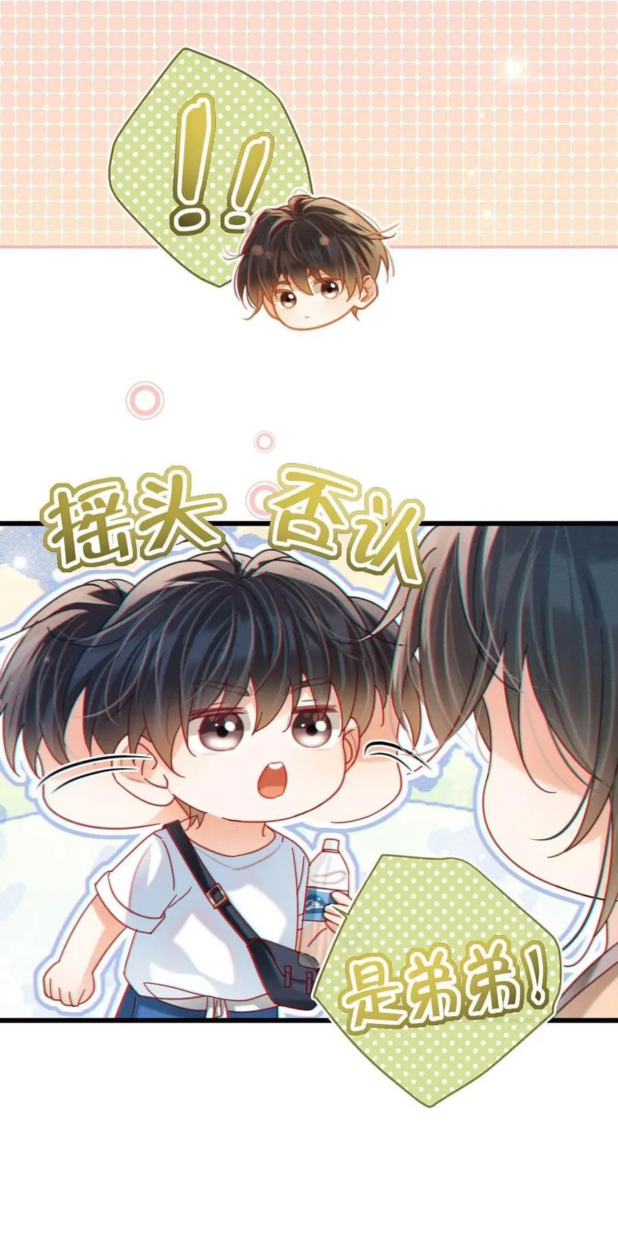 完结番外2 放心吧，我会幸福的。14