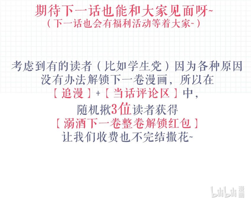 024 要是再有一个小孩……53