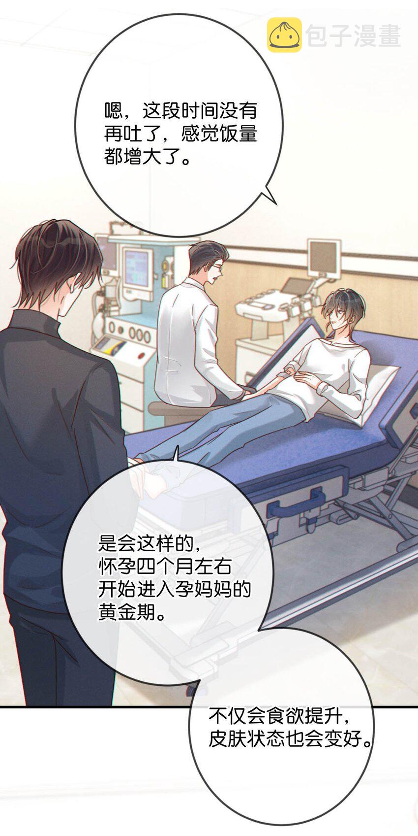 054 想要知道宝宝的性别吗？5