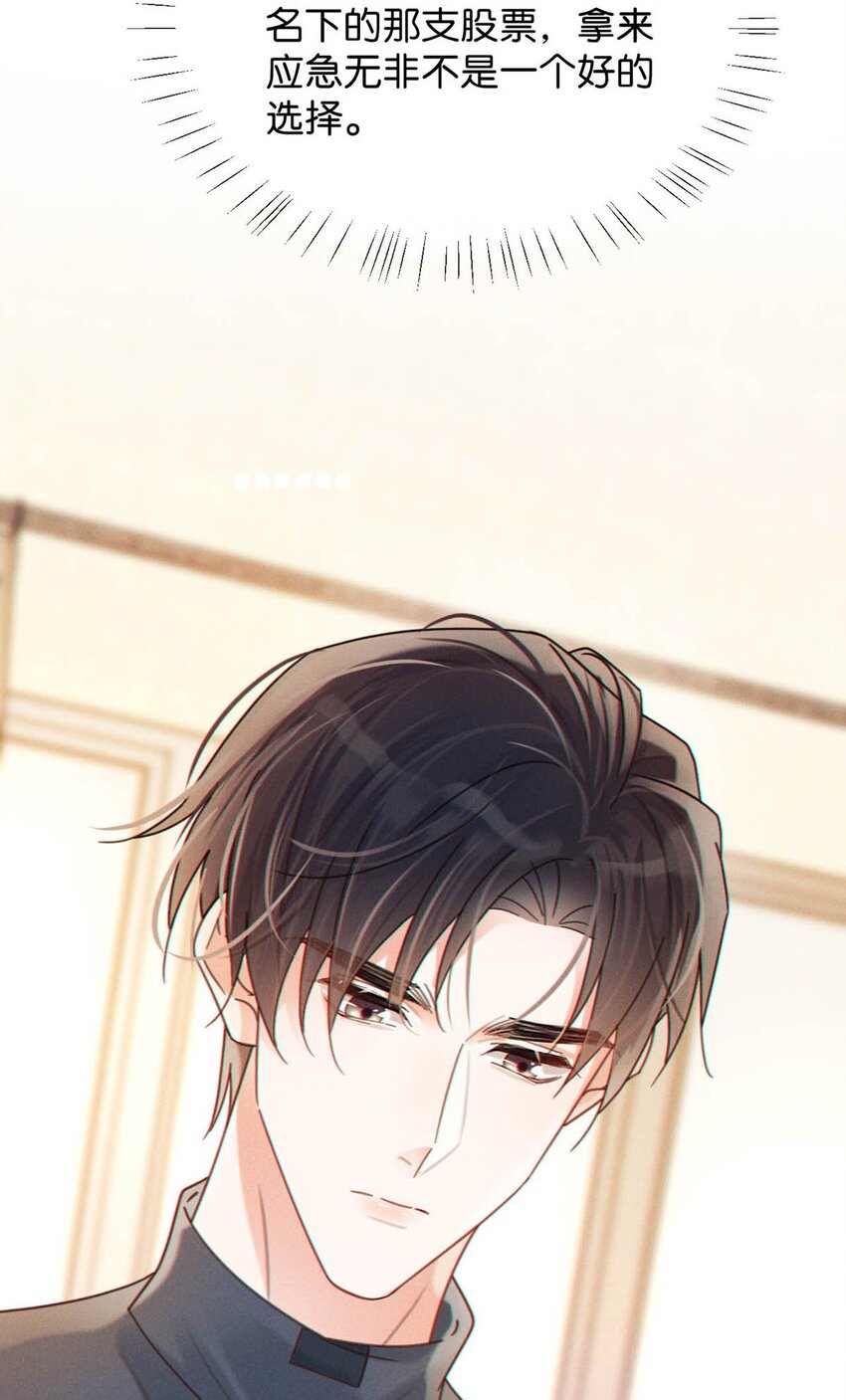 055 所以，是礼物吗？42