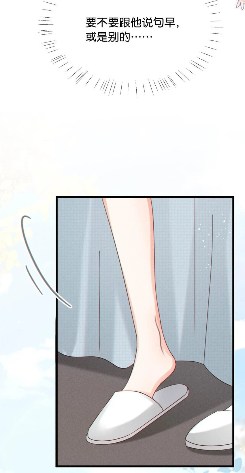 068 唔……腰好痛。17