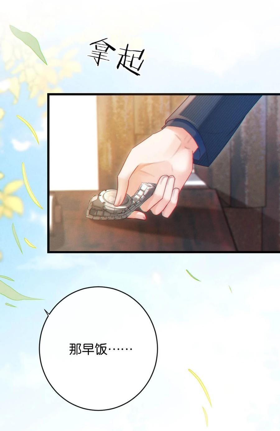 089 还是没听到他说再见。20