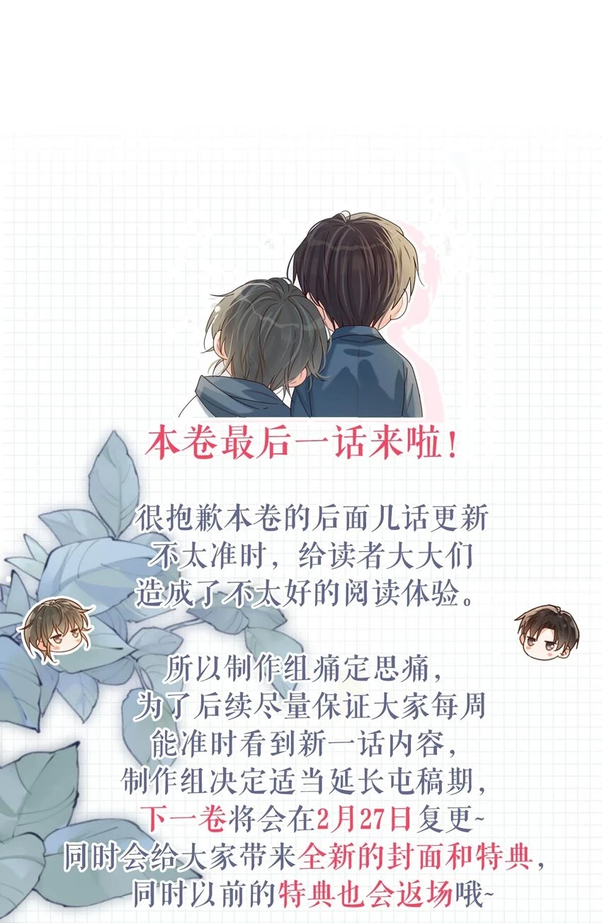 069 听说——你把别人肚子搞大了？39